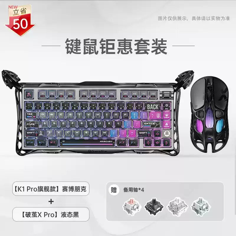 GravaStar 75k1pro Esports Gaming Mechanical Keyboard