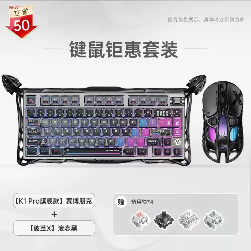 GravaStar 75k1pro Esports Gaming Mechanical Keyboard