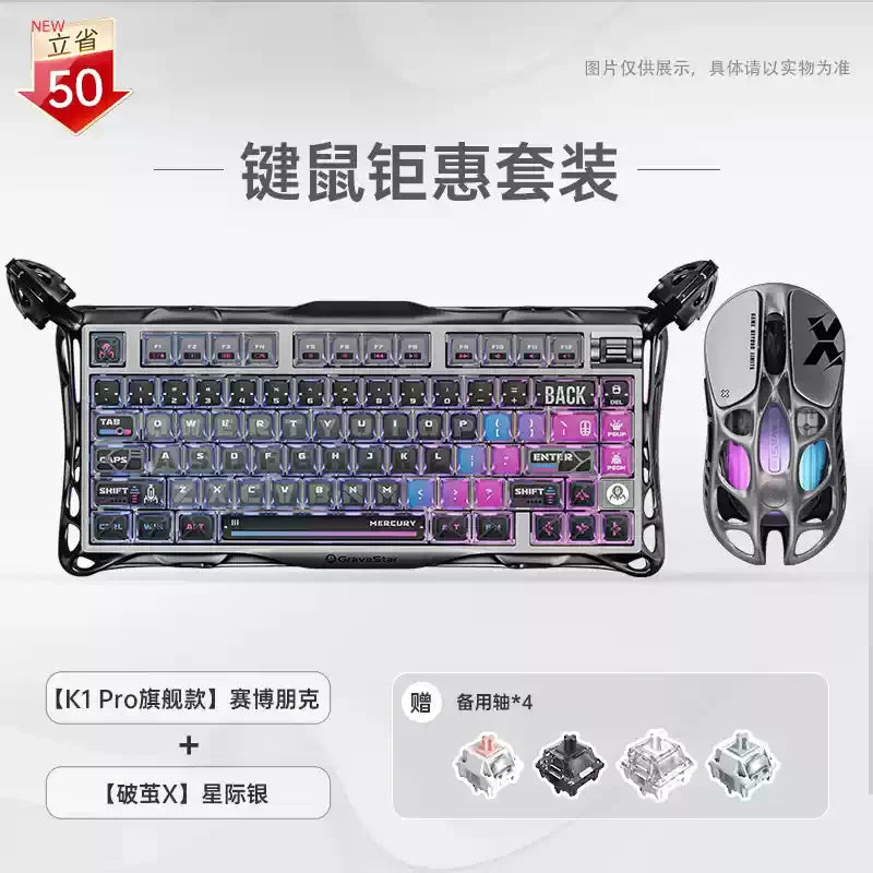 GravaStar 75k1pro Esports Gaming Mechanical Keyboard
